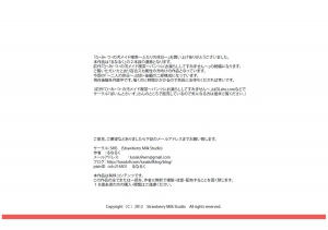  [SMS -Strawberry Milk Studio (Lunaluku)] Himitsu no O Maid Cafe Plus ~Futari no Kyuujitsu~ | Nasty Maid Cafe+ ~Their Day Off~ [English] =LWB= [Digital]  - Page 16