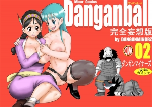 [Dangan Minorz] Danganball Kanzen Mousou Han 02 (Dragon Ball) [English] {doujin-moe.us}