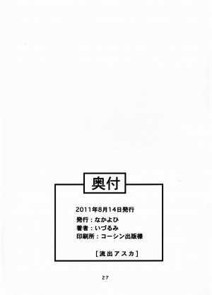 (C80) [Nakayohi (Izurumi)] Ryushutu Asuka (Neon Genesis Evangelion) [English] =LWB= - Page 29