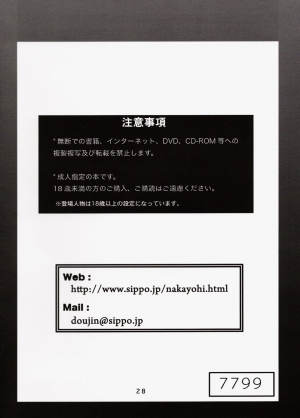 (C80) [Nakayohi (Izurumi)] Ryushutu Asuka (Neon Genesis Evangelion) [English] =LWB= - Page 30