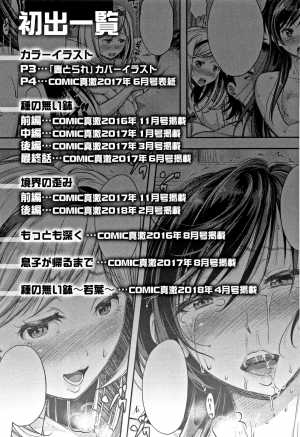 [Shirono Mahiro] Tsumatorare | Wife Taking Ch.1-9 [English] {Doujins.com} - Page 191