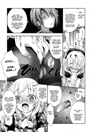 [Ayano Rena] Punishment! (COMIC RiN 2011-07) [English] [Mistvern] - Page 8