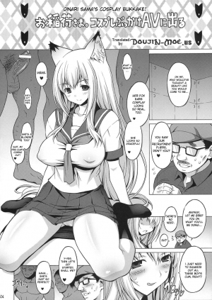 (C74) [FREAKS (Mike, Onomeshin)] Wagaya no Chichikami-sama. (Wagaya no Oinari-sama. [Our Home's Fox Deity.]) [English] {doujin-moe.us} - Page 4