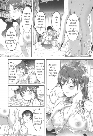 (C95) [telomereNA (Gustav)] Minami datte Yuuwaku Shimasu yo? (THE IDOLM@STER CINDERELLA GIRLS) [English] [DarkLight96] - Page 17