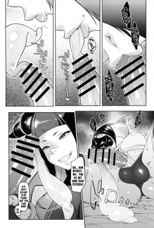 (Futaket 15.5) [Morigotatsu (Kotatsu Tomodachi)] DUAL:ENGINES (Street Fighter) [English] [DKKMD Translations] - Page 11