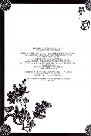 (Bleach Spark) [Gyoukou (Rioka Masaki)] Souryuu Yuugi | Play of the Twin Dragons (Bleach) [English] [Anki-Chan] - Page 21