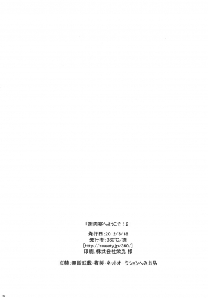  [360°C (Natsu)] Shanikuen e youkoso! 2 -Judal-chan ga Onnanoko na Hon 2.5- | Welcome to the Festival! 2 ~A book where Judal is a girl 2.5~ (Magi: The Labyrinth of Magic) [English]  - Page 18