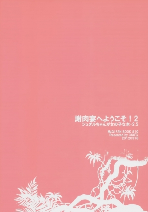  [360°C (Natsu)] Shanikuen e youkoso! 2 -Judal-chan ga Onnanoko na Hon 2.5- | Welcome to the Festival! 2 ~A book where Judal is a girl 2.5~ (Magi: The Labyrinth of Magic) [English]  - Page 19