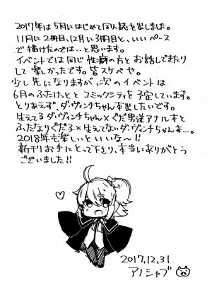 (C93) [Anoprimal (Anoshabu)] Senpai, Osoto de H Shimasenka? (Fate/Grand Order) [English] {Hennojin} - Page 35