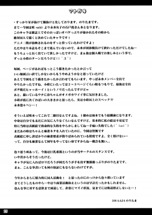 (COMIC1☆8) [Noritama-Gozen (Noritama)] ETERNAL WATER (Saki) [English] {Tigoris Translates} - Page 25