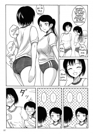 (C84) [Namiroji (Shiina Nami)] Haisetsu Shoujo Soushuuhen Ch. 3 [English] [anidra] - Page 7