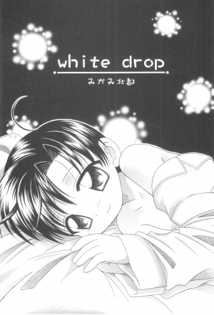 [Mikami Hokuto] White Drop Ch. 1 [English] {WarDance} - Page 8