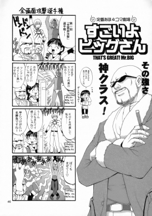 (C71) [Saigado] THE ATHENA & FRIENDS 2006 (King of Fighters) [English] [SaHa] - Page 46