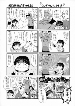 (C71) [Saigado] THE ATHENA & FRIENDS 2006 (King of Fighters) [English] [SaHa] - Page 47