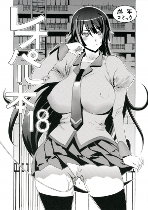 (C81) [Dorepooru (Leopard)] Leopard Hon 18 | Leopard Book 18 (Bakemonogatari) [English] {doujin-moe.us}