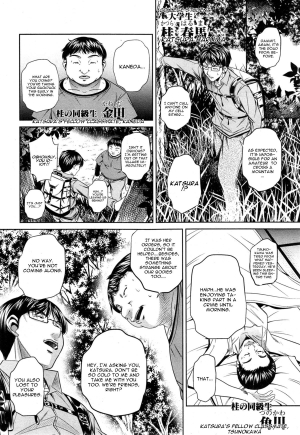 [NABURU] Yokubou no Shuuraku Ch. 2 (COMIC Shingeki 2014-11) [English] [CGrascal] - Page 3