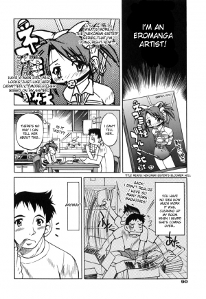 [Inoue Yoshihisa] Comic Sister [English] {desudesu} - Page 9