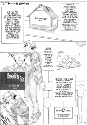 (C82) [AXZ (Kutani)] Angel's stroke 65 Medaka-chan GOGO!! (Medaka Box) [English] {doujin-moe.us} - Page 3