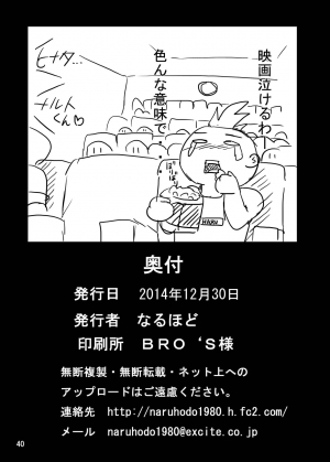 (C87) [NARUHO-Dou (Naruhodo)] SakuHina (NARUTO) [English] [Zero Translations] - Page 42