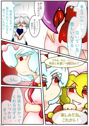 [Hughoftheskies] Ojōsama de marunomi manga  - Page 33