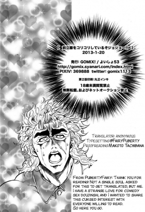 (Mimiket 29) [GOMIX! (Yoisho53)] Zenritsusen o Korikori Shiteiruzo Jojo! Saishuu Kessen Hen | I Am Going to Grind on Your Prostate Jojo! (JoJo's Bizarre Adventure) [English] - Page 24