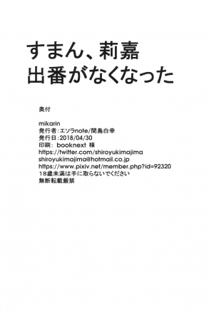 (COMIC1☆13) [Esora note (Majima Shiroyuki)] mikarin (THE IDOLM@STER CINDERELLA GIRLS) [English] [SquigglesJP] - Page 22