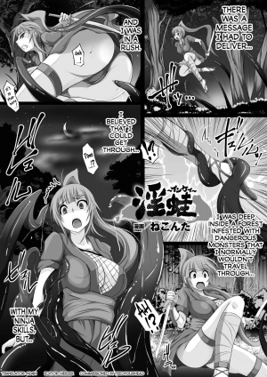 [Nekonta] Inkei (2D Comic Magazine Seieki Bote Shite Gyakufunsha Acme! Vol. 2) [English] [N04h] [Digital] - Page 2