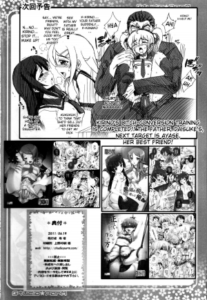 (SC52) [Studio ParM (Kotobuki Utage)] PM29 Chichi Imouto 2 | My Father and Little Sister 2 (Ore no Imouto ga Konna ni Kawaii Wake ga Nai) [English] {doujin-moe.us} - Page 22