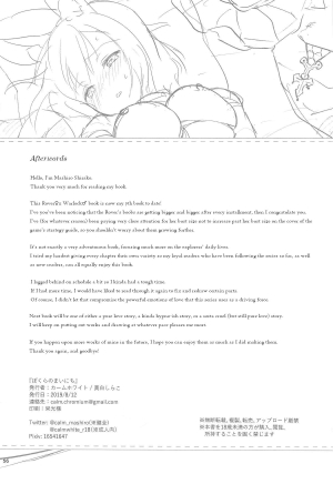 (C96) [Calm White (Mashiro Shirako)] Bokura no Mainichi | Our Everyday Life (Sekaiju no Meikyuu V) [English] [Tree_Tape] - Page 58
