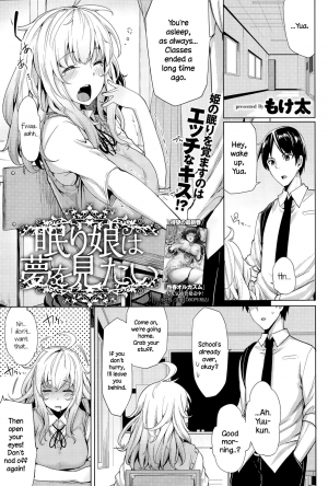 [Moketa] Nemurihime wa Yume o Mitai (COMIC Anthurium 028 2015-08) [English] {NecroManCr}