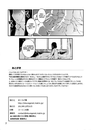 (C85) [Kikurage-ya (Kikurage)] Touru Moe Shoujo [English] {KFC Translations} - Page 8