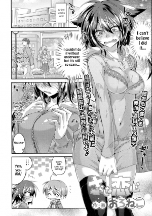 [Oroneko] Sarashi na Koigokoro | Exhibitionism Love (COMIC Koh 2016-07) [English] {Hennojin} - Page 3