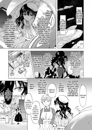  [peachpulsar (Mira)] Yumeiro no Replica [Jou] Android to Haitoku no Chigiri [English] {Hennojin} [Digital]  - Page 10