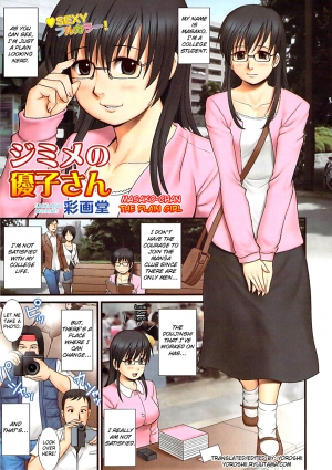  [Saigado] Jimime no Masako-san | Masako-san the Plain Girl (COMIC Bazooka 2007-07) [English] [Yoroshii]  - Page 2