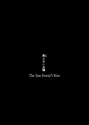 (C97) [Kitaku Jikan (Kitaku)] Noboranai Taiyou | The Sun Doesn't Rise (Love Live! Sunshine!!) [English] [Erokawa_Senpai] - Page 5