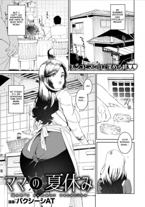 [Baksheesh AT] Mama no Natsuyasumi (ANGEL Club 2020-08) [English] [BSN] - Page 2