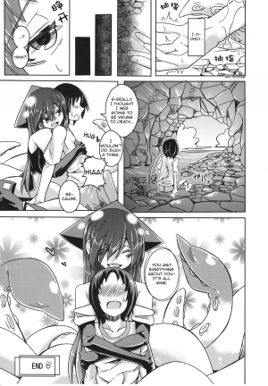 (C87) [SlapStickStrike (Stealth Changing Line)] Watashi no Koibito o Shoukai Shimasu! EX2 | Introducing My Monstergirl! EX2 [English] [rampantserenity] - Page 20