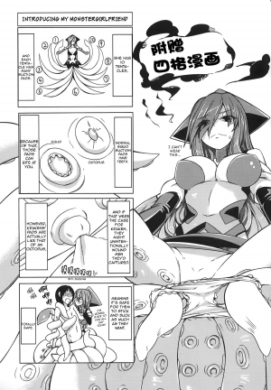 (C87) [SlapStickStrike (Stealth Changing Line)] Watashi no Koibito o Shoukai Shimasu! EX2 | Introducing My Monstergirl! EX2 [English] [rampantserenity] - Page 21