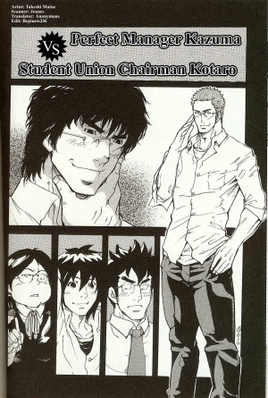 [MATSU Takeshi] Perfect Manager Kazuma Vs School Council Chairman Kotaro [ENG] - Page 3