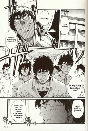[MATSU Takeshi] Perfect Manager Kazuma Vs School Council Chairman Kotaro [ENG] - Page 4