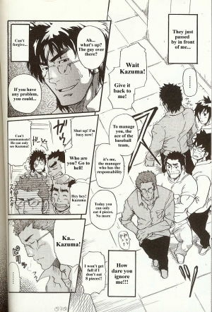 [MATSU Takeshi] Perfect Manager Kazuma Vs School Council Chairman Kotaro [ENG] - Page 7