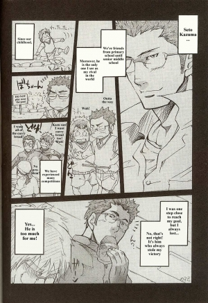 [MATSU Takeshi] Perfect Manager Kazuma Vs School Council Chairman Kotaro [ENG] - Page 9