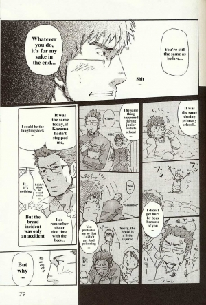 [MATSU Takeshi] Perfect Manager Kazuma Vs School Council Chairman Kotaro [ENG] - Page 16