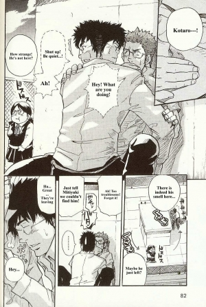 [MATSU Takeshi] Perfect Manager Kazuma Vs School Council Chairman Kotaro [ENG] - Page 19
