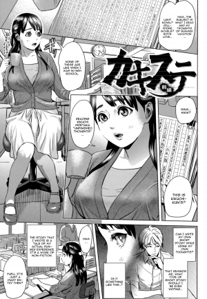 [Hyji] Kakisute Zenpen (Juicy) [English] [CGrascal] - Page 2