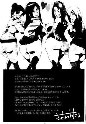 (C85) [Karakishi Youhei-dan Shinga (Sahara Wataru, Tao)] Saboten Nindou 2 (Naruto) [English] [Oonaki Translation] - Page 44