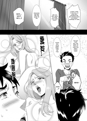 [SPRECHCHOR (Eguchi Chibi, Nintai Akira)] Omae no Kaa-chan, Ii Onna da yo na. Ch. 1 [English] {Doujins.com} [Digital] - Page 10