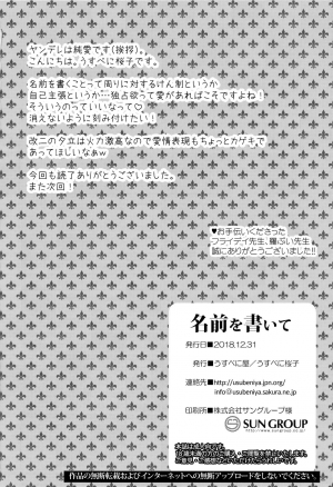 (C95) [Usubeniya (Usubeni Sakurako)] Namae o Kaite (Kantai Collection -KanColle-) [English] [CGrascal] - Page 22