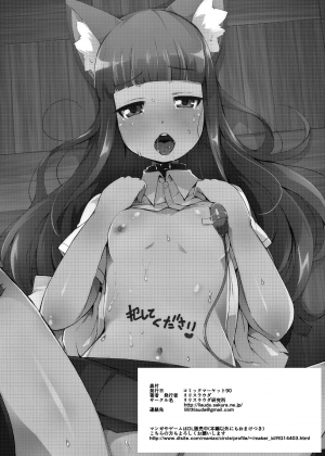 [Lilith Lauda Laboratory (Lilith Lauda)] Himeno Shikimi wa Nikubenki [English] [doujins.com] [Digital] - Page 38