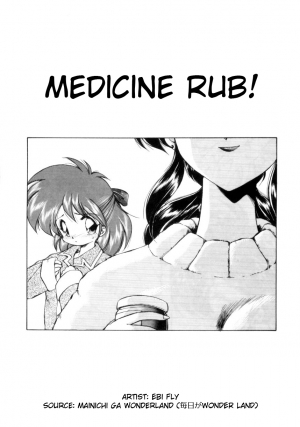 [Ebifly] Okusuri Nutte! | Medicine Rub! (Mainichi ga WONDER LAND) [English]